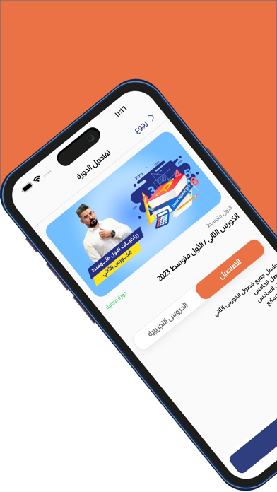 علي صادق Screenshot