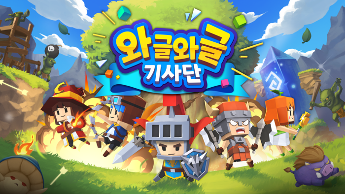 와글와글 기사단