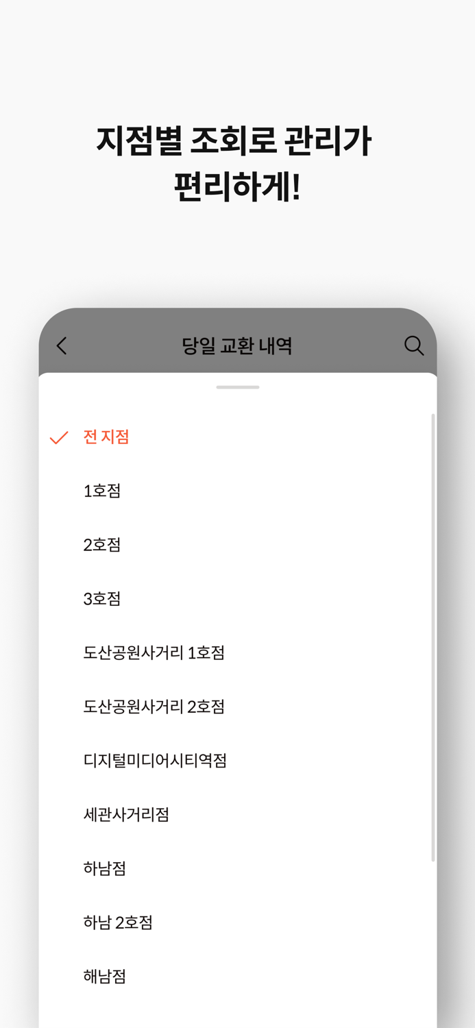 즐거운쿠폰인증
