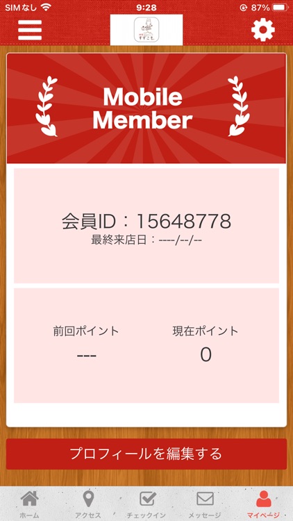 すずこも公式アプリ