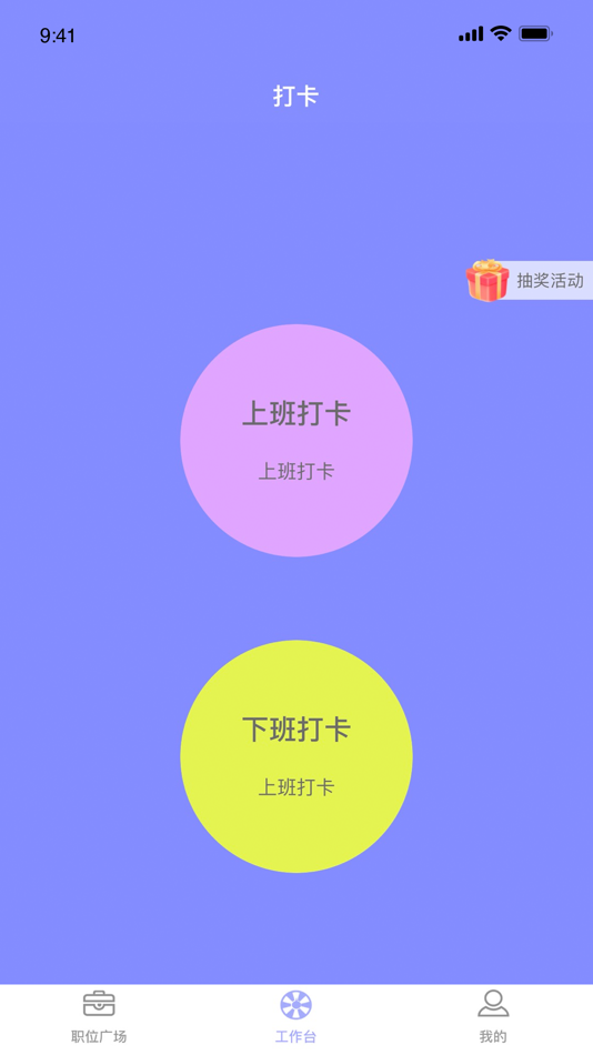 #2. 职能猫-正式版 (iOS) 게시자: 连伯 于