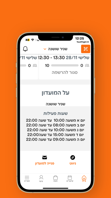 Snir Shoshana Screenshot