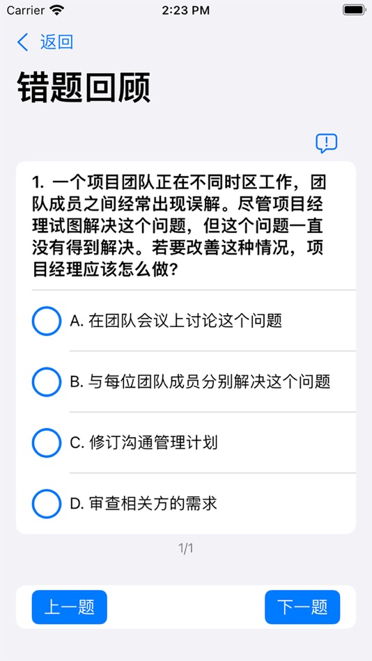 #6. PMP刷题宝 (iOS) 由: Wen Jia Zhang