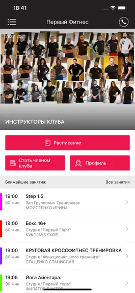 Game screenshot Первый Фитнес mod apk