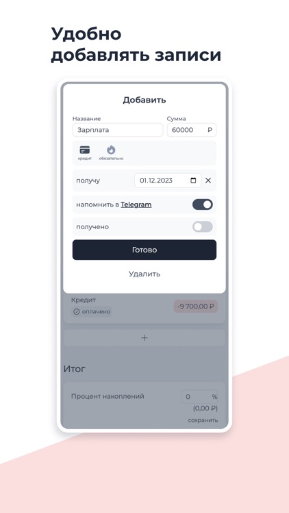 Budget X | дневник трат