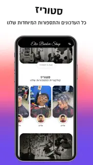 elix barbers iphone screenshot 2