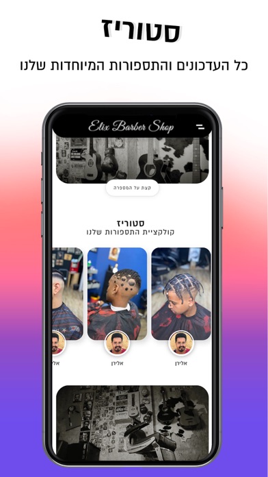 Elix Barbers Screenshot