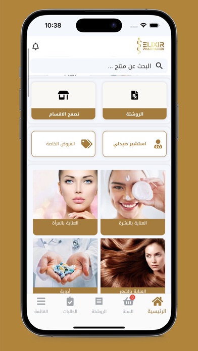 Elixir Pharmacies Screenshot