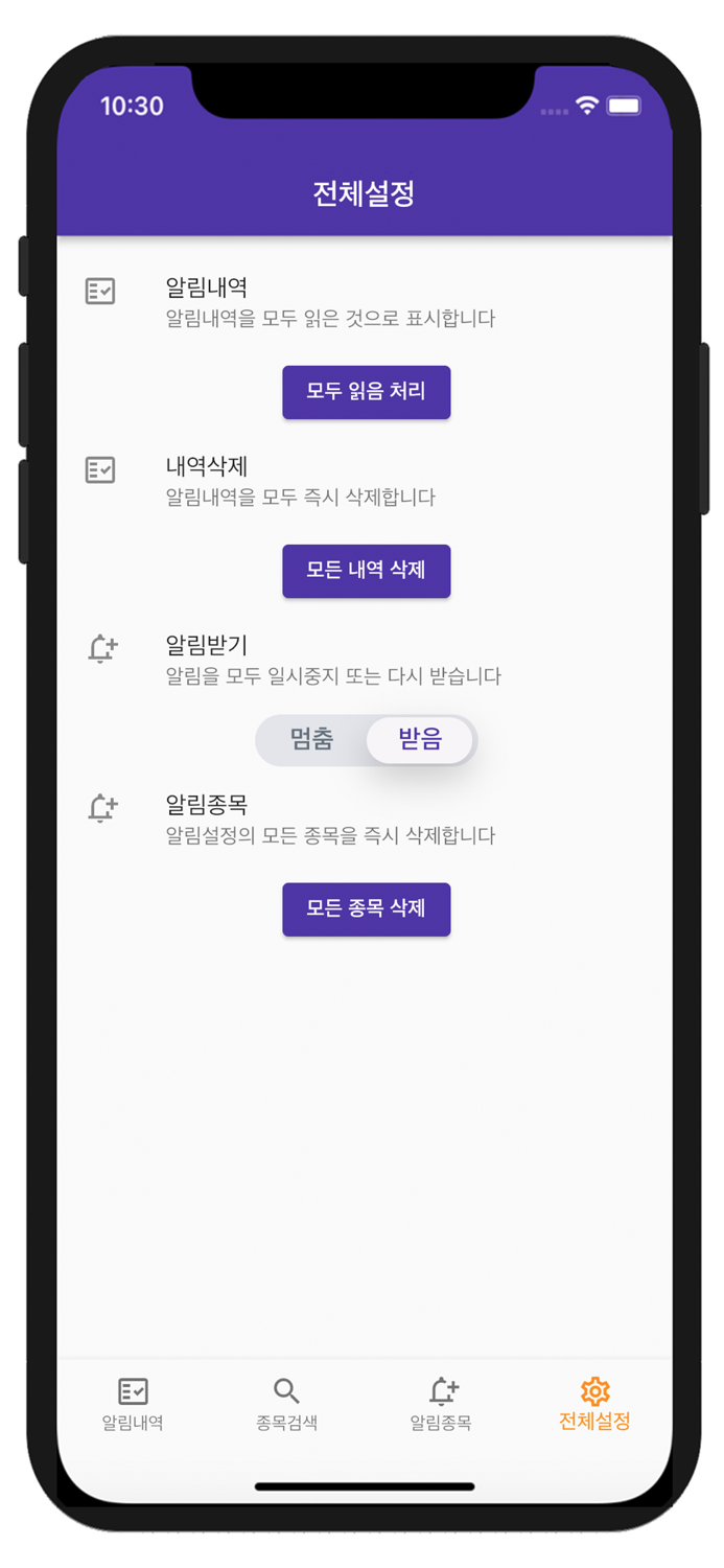 스톡팝 주식 주가알림