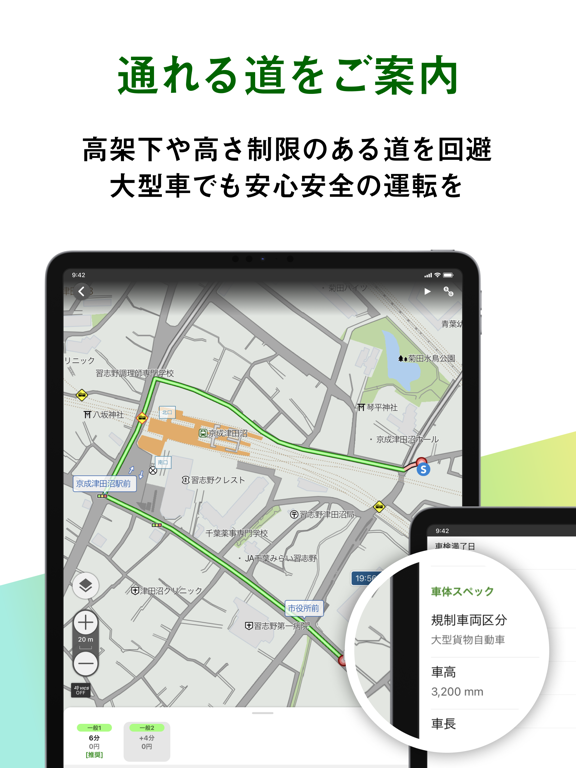 Screenshot #6 pour ドライブサポーター by NAVITIME (カーナビ)