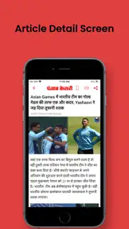 hindi news by punjab kesari iphone screenshot 4