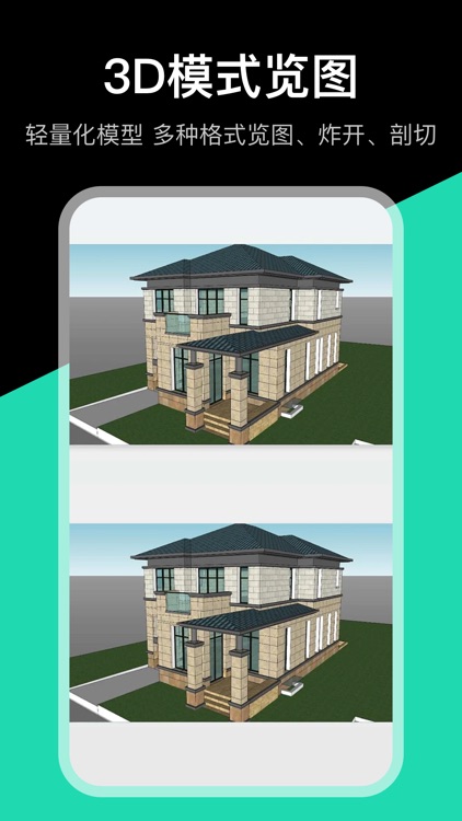 CAD快速看图-dwg手机快速看图，设计图纸工程建筑