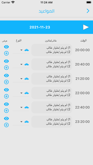 Get Lamed Screenshot