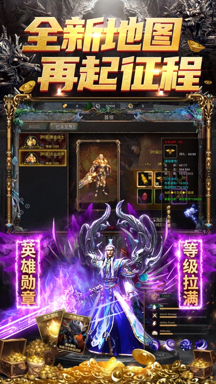 永恒诸神-怀旧版单职业传奇手游 screenshot-3