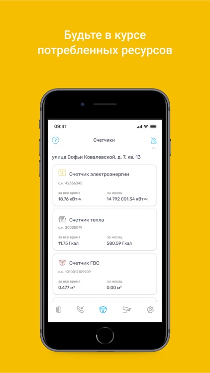 Домофон ПИК screenshot-3