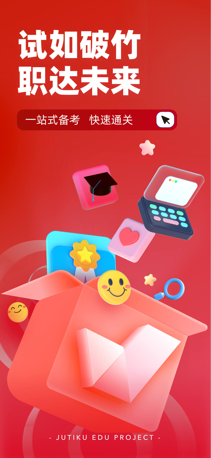 材料员考试聚题库