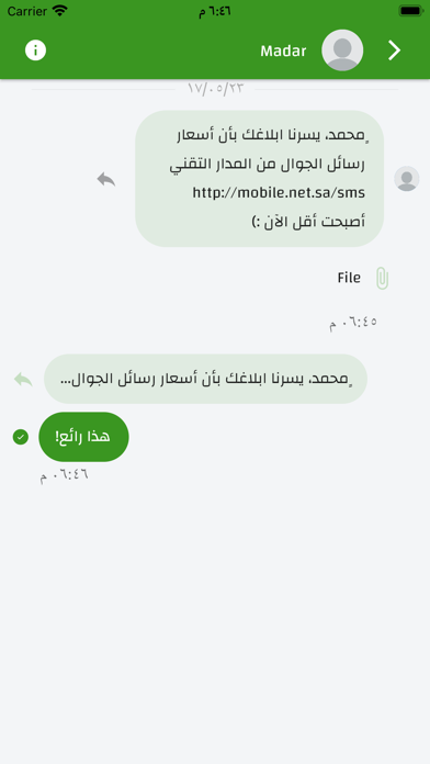 Ishaarat إشعارات Screenshot
