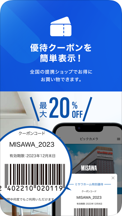 ミサワオーナーズクラブ ご契約者さま・ご入居者さま向けアプリのおすすめ画像4