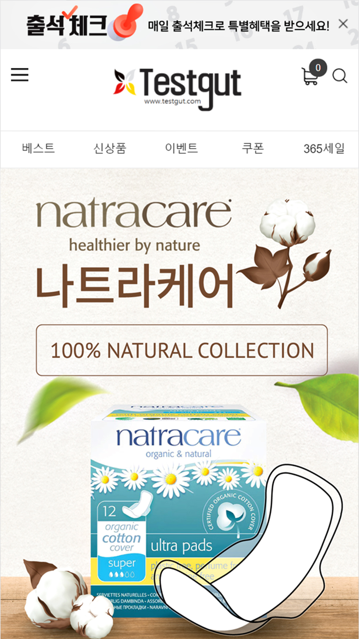 독일에 사는 쇼핑친구 테스트굿