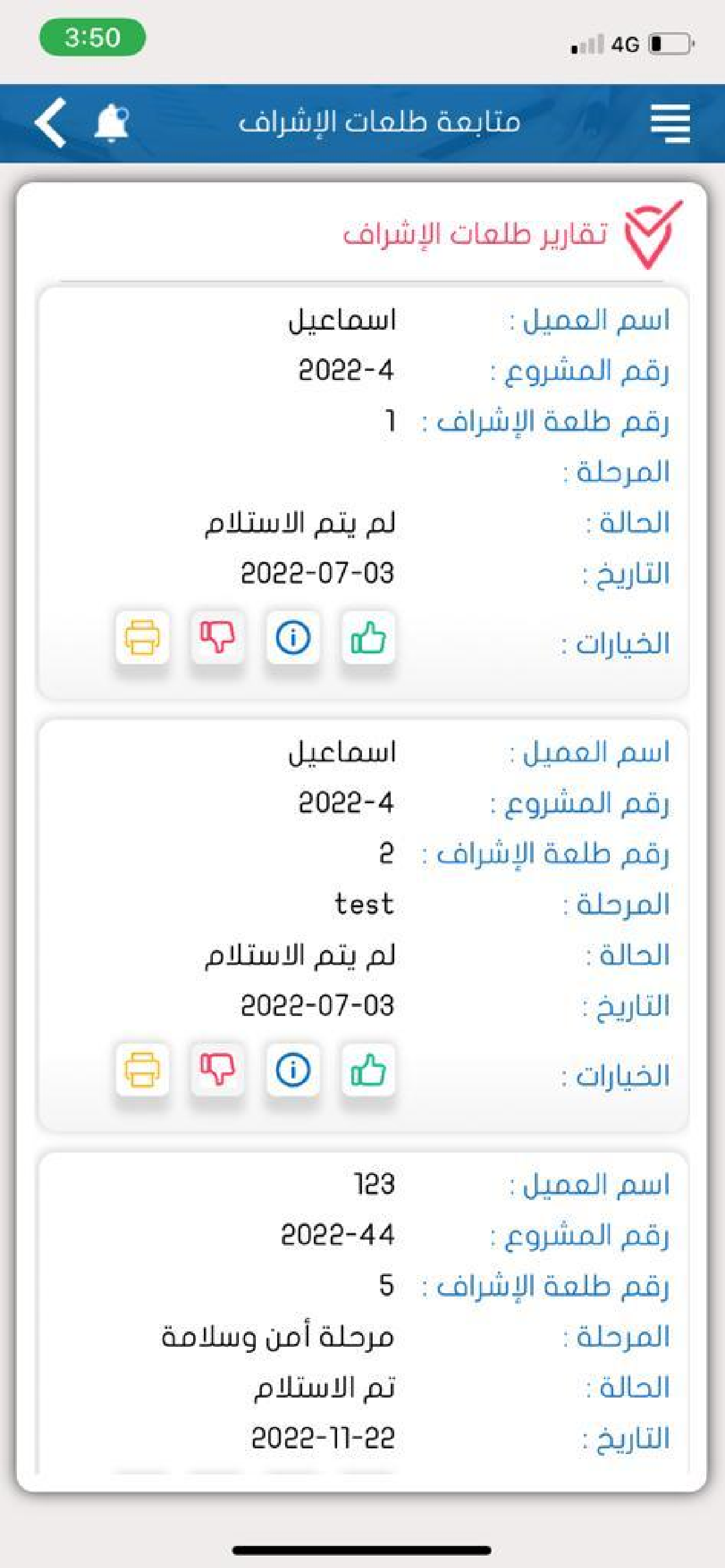 تعمير السحابي
