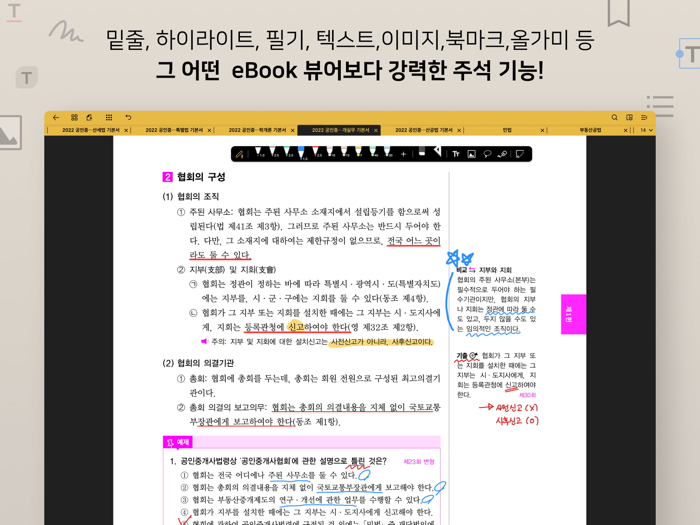 스콘 - 필기 가능한 전자책 플랫폼