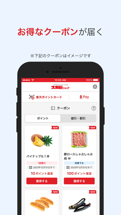 大阪屋ショップアプリのおすすめ画像2