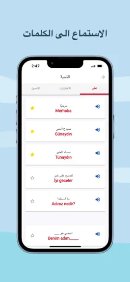 Game screenshot تعلم التركية apk