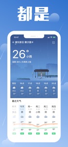 天气预报 - 打工人天气 screenshot #2 for iPhone