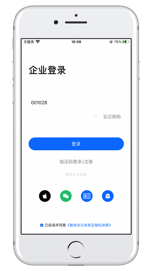 #1. 高新智造 (iOS) 由: 珠海高新发展有限公司