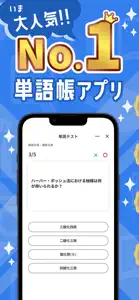 化学の王様-大学受験・高校受験対策ができる問題集　勉強アプリ screenshot #1 for iPhone