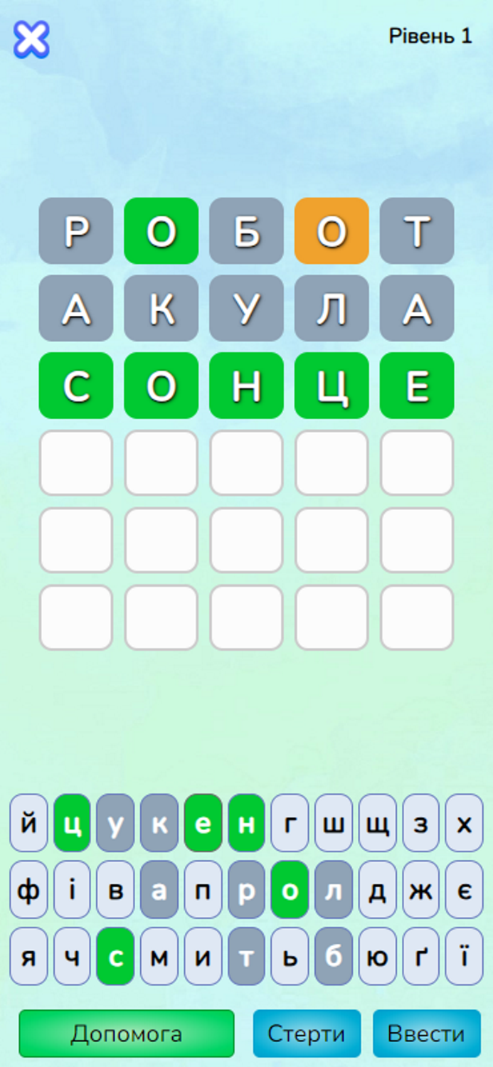 Wordly Українською - Словко