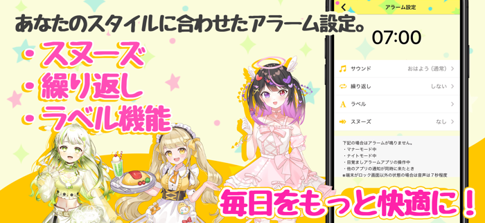 PIKAアラーム 人気Vライバー達のボイス目覚ましアプリ