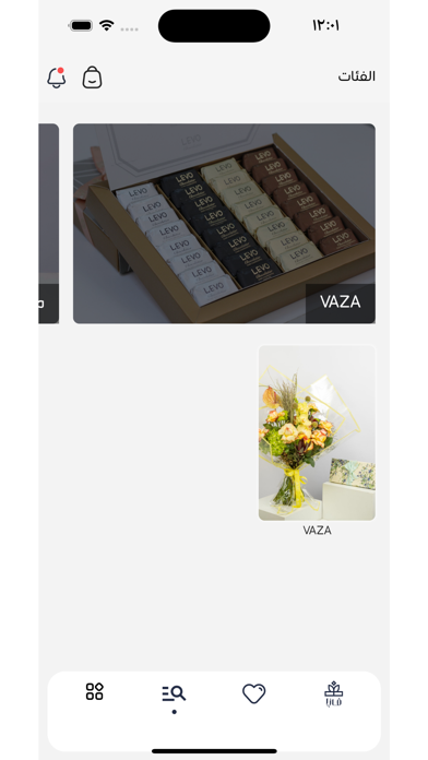 Vaza Gift Screenshot