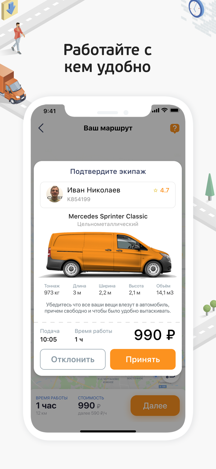 MOVER грузовики и грузчики