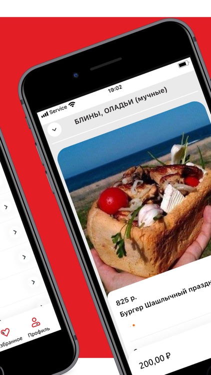 Твои Продукты