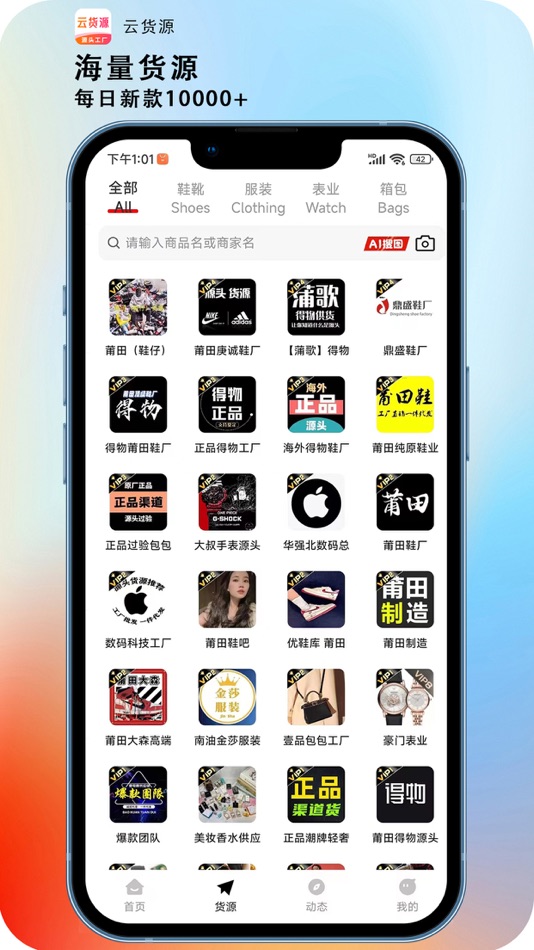 #3. 云货源-一手源头工厂潮鞋服饰批发 (iOS) Podle: Guangzhou Zhankuo Information Technology Co., Ltd.