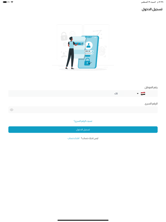 Screenshot #6 pour Dr.Cannula