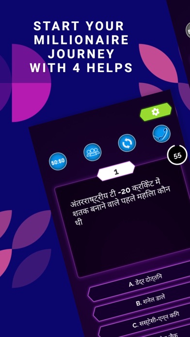 KBC Hindi QUIZ 2023 Screenshot