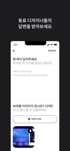 서울디자인소사이어티 screenshot #5 for iPhone