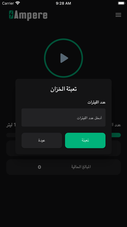 #3. Ampere (iOS) By: Mahmoud Kourdi