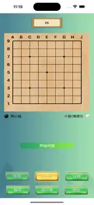 隐智棋盘课堂 screenshot #3 for iPhone