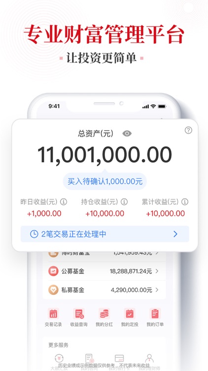 博时财富 screenshot-3