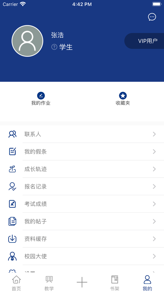 #1. 青卓美育 (iOS) 由: 杭州络绎网络科技有限公司