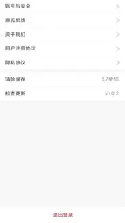 飞讯手机置换商城 iphone screenshot 3