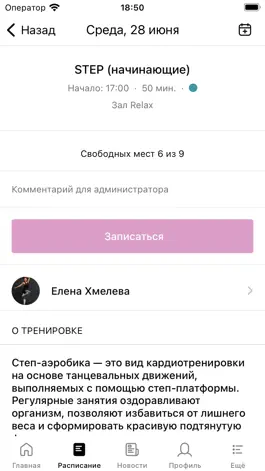 Game screenshot Ты в Движении hack