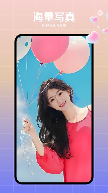 妙颜相机-AI写真摄像师 screenshot-3