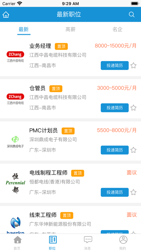 #2. 线缆招聘网 (iOS) Podle: 扬杰 曾