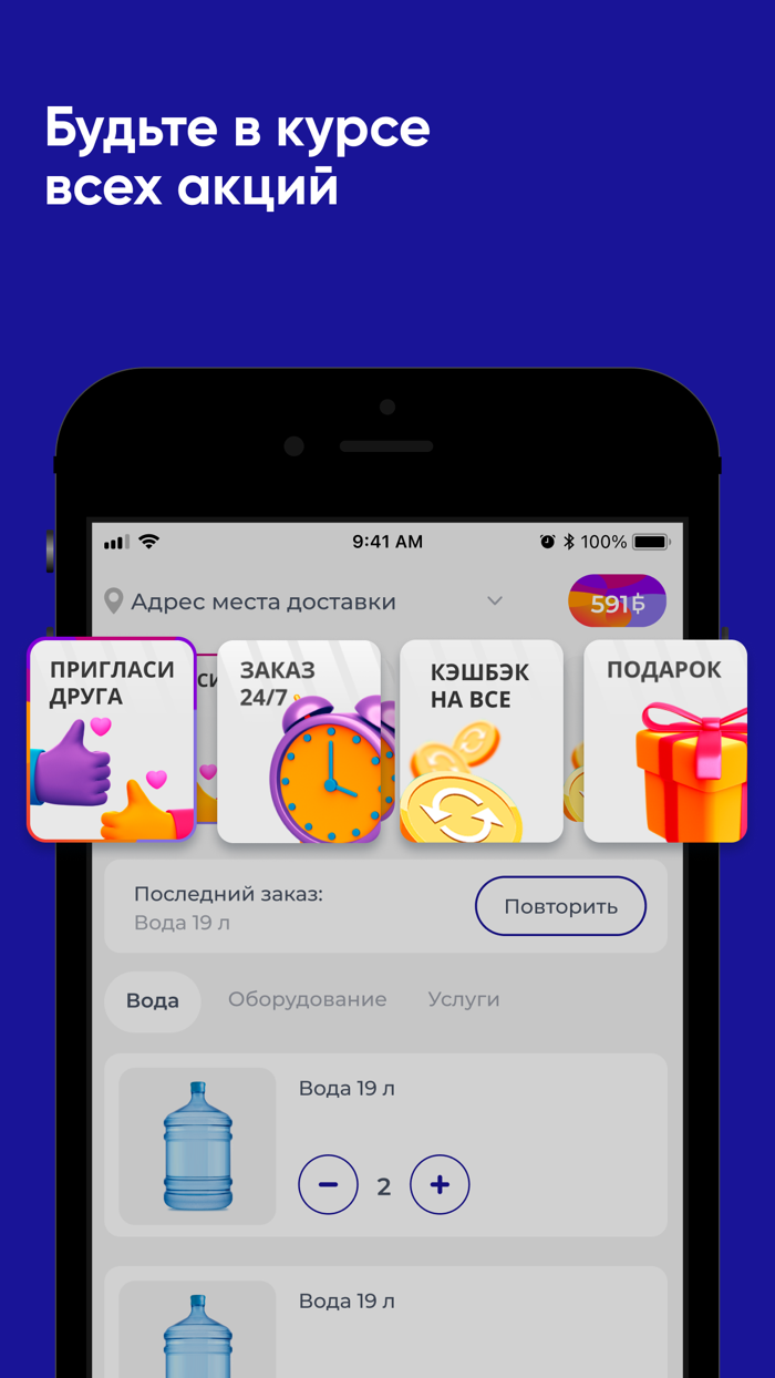 Белый ключ Доставка воды