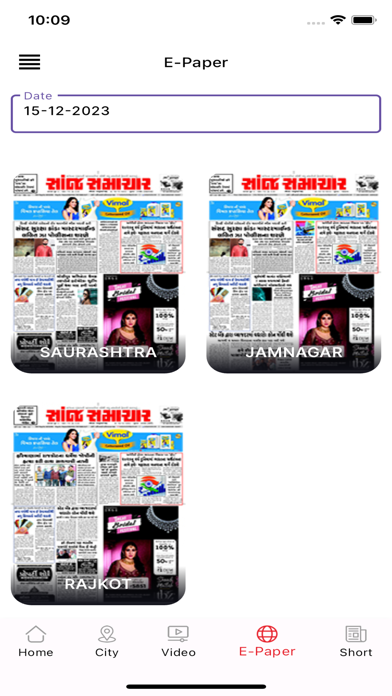 Sanj Samachar Screenshot