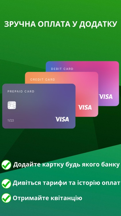 Rivne  Energo screenshot-6